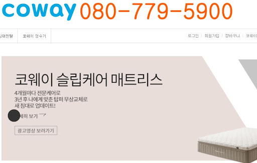 웅진코웨이 침대렌탈, 집에서도 호텔처럼