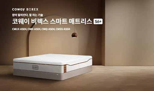 코웨이침대렌탈 AS는 어떻게 되나요?