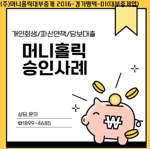 채무 조정 중에도 생활 안정, 개인회생자대출이 답입니다