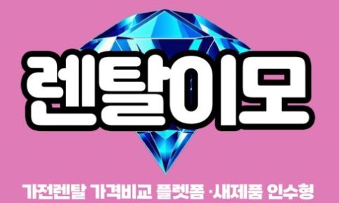 무풍에어컨렌탈의 친환경 R32 냉매 사용과 탄소 배출 저감 효과 정보