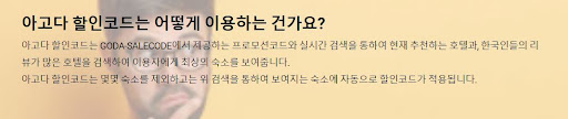 12월 아고다 할인코드는?