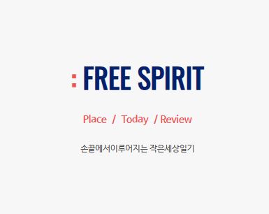 작은세상일기 바로가기가 전국 소식을 다루는 공간인 이유