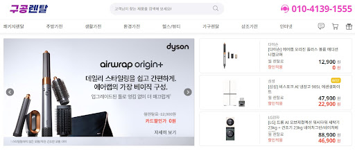 저신용가전렌탈 서비스 품질 만족도 1위를 향한 구공렌탈의 끊임없는 혁신