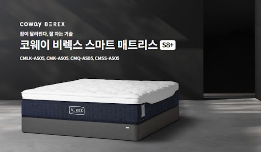 웅진코웨이침대렌탈 소문난 인기 모델