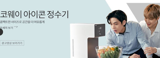 코웨이 아이콘정수기 렌탈, 편리한 관리