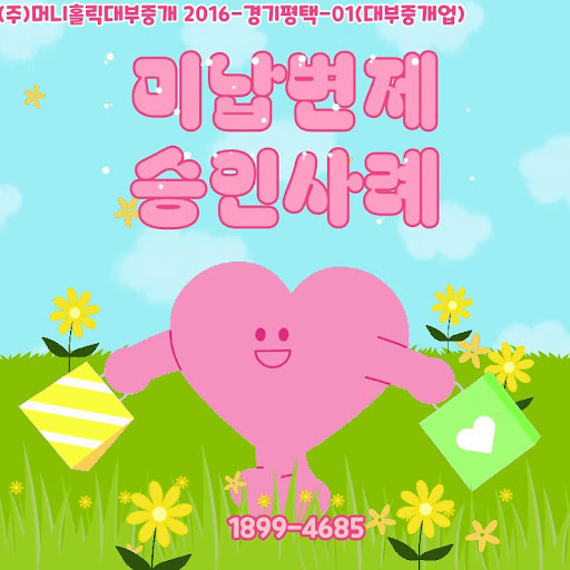 머니홀릭 개인회생대출, 빠른 심사로 긴급 자금 마련