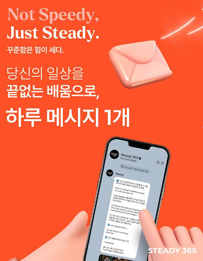 스티디365, 영어 표현 학습의 새로운 기준