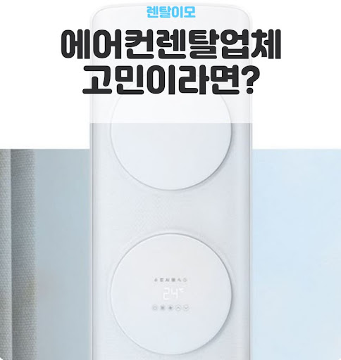 삼성무풍에어컨렌탈의 태양광 충전 리모컨과 배터리 교체 없는 편리함