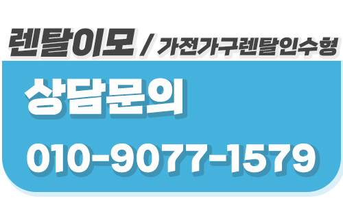 소유권 이전 후의 매트리스 위생 관리를 고민하는 분들을 위한 렌탈이모의 팁