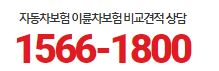 어린이실비보험 비교하기