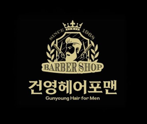 건영헤어포맨이 구로바버샵 중 착한가격업소로 선정된 배경